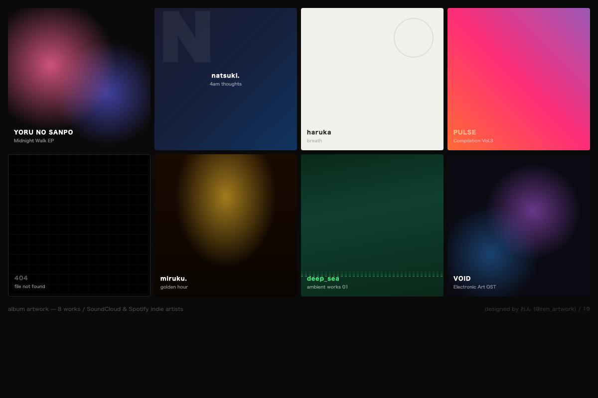 アルバムジャケット 8枚