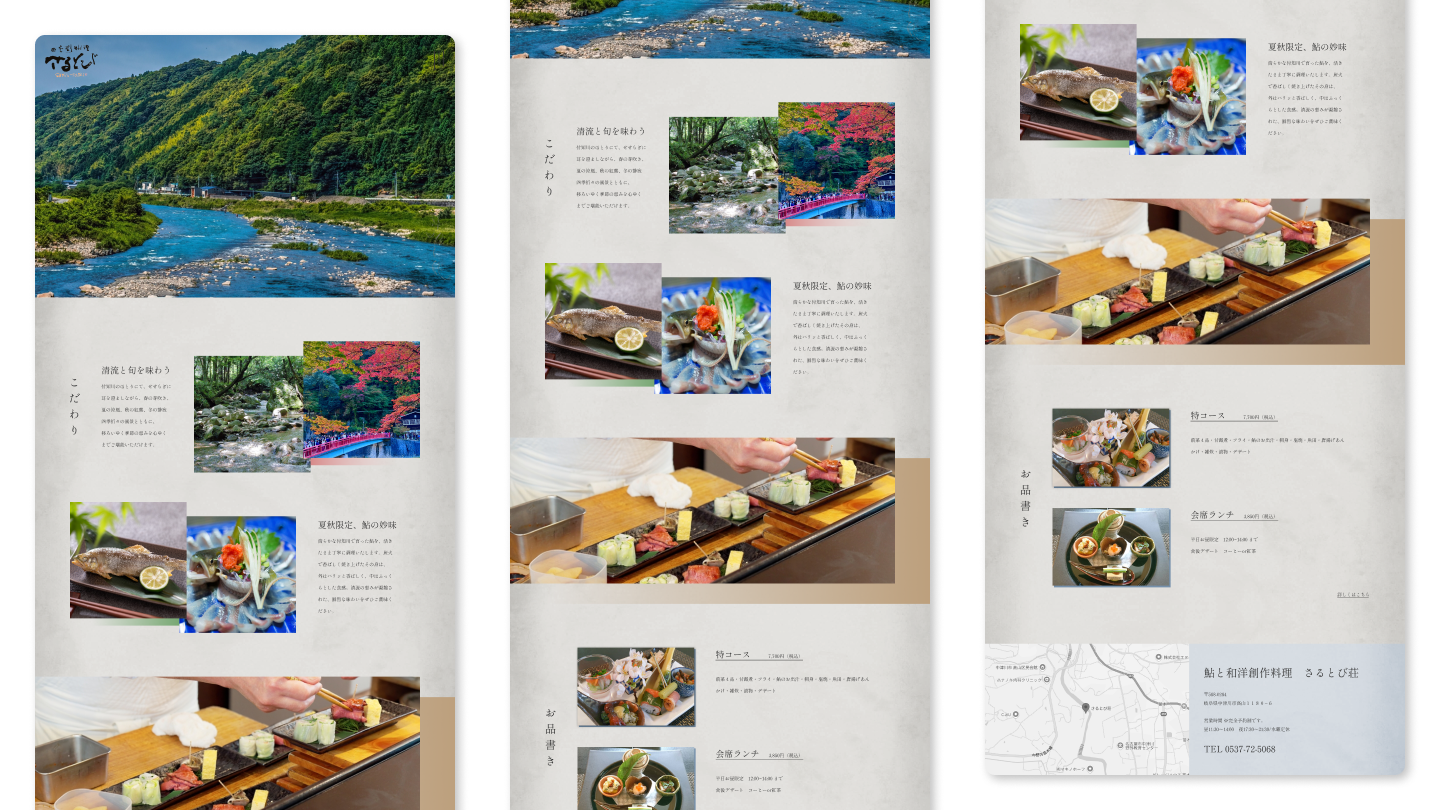 【自主制作】会席料理のお店のサイトリニューアル