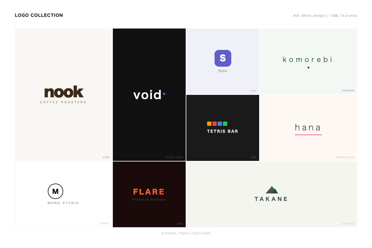 ロゴコレクション
